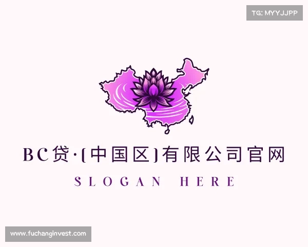 最新BC贷·(中国区)有限公司官网